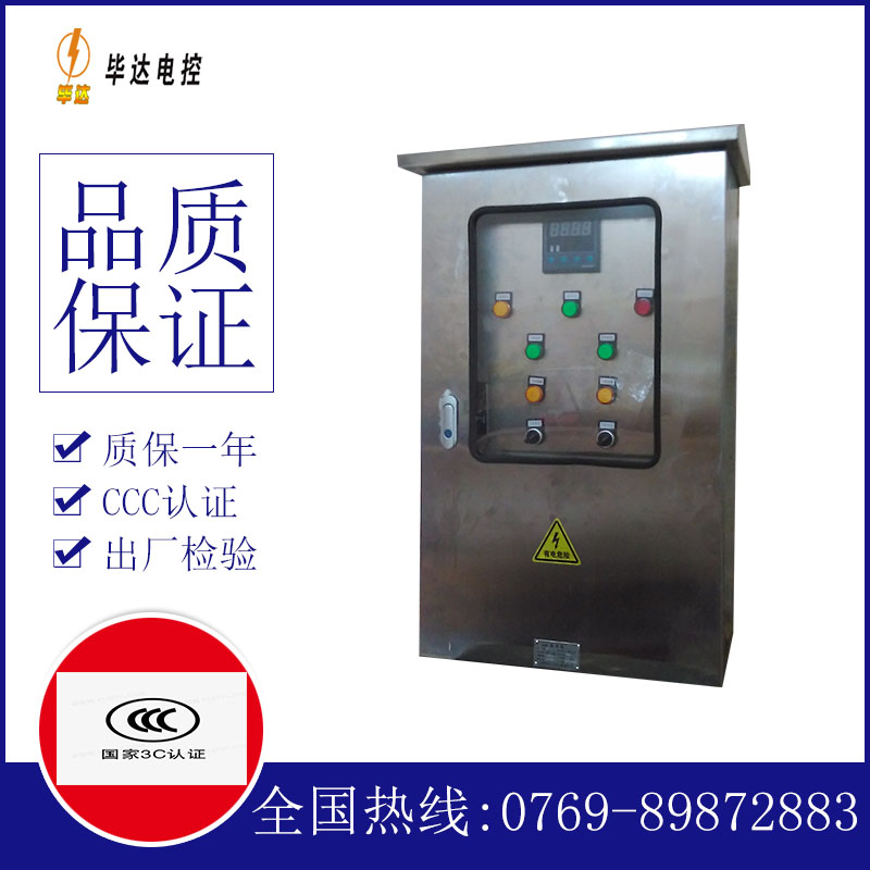 卫滨控制箱