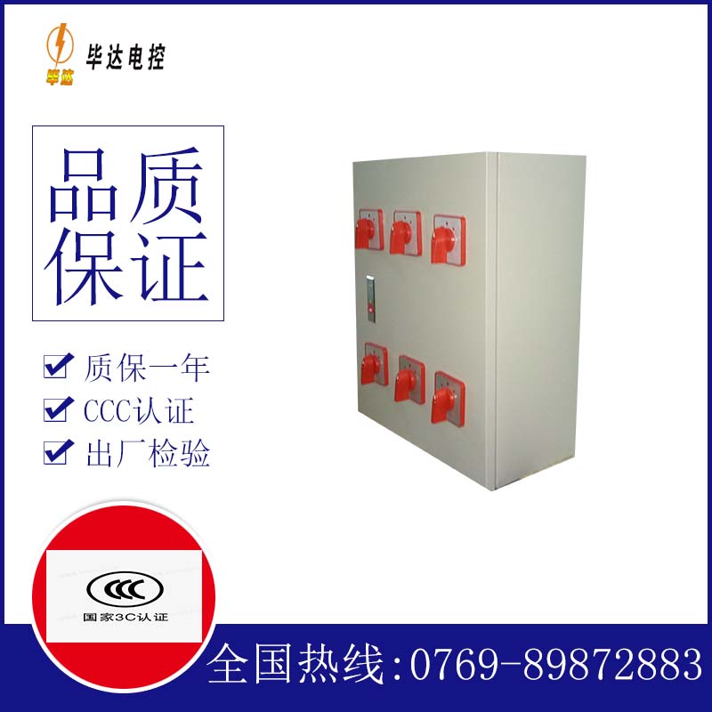 卫滨电器控制箱